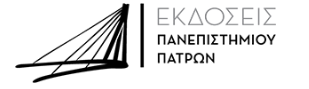 Εκδόσεις Πανεπιστημίου Πατρών